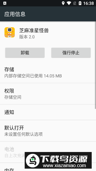 芝麻准星怪兽最新版免费版截图2
