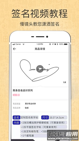个性艺术设计签名手机版截图1