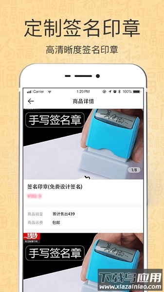 个性艺术设计签名手机版截图2
