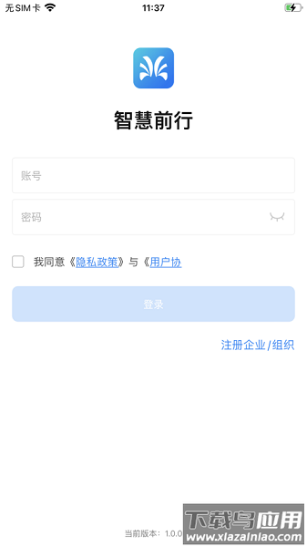 智慧前行手机版截图1