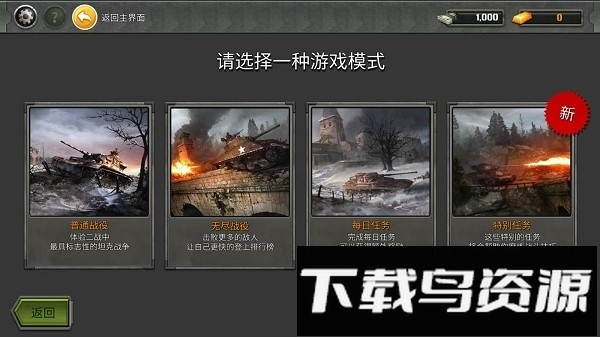 迷你超级坦克世界手机版截图4
