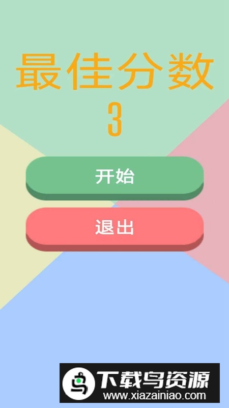 色彩大碰撞游戏官方正版最新版截图2