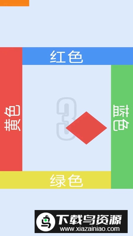 色彩大碰撞游戏官方正版最新版截图3