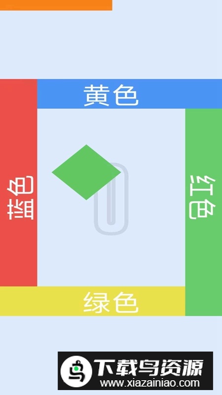 色彩大碰撞游戏官方正版最新版截图4