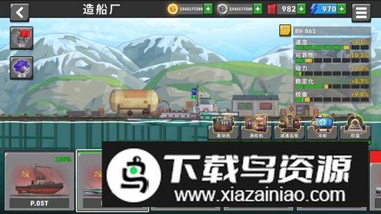 船舶模拟器无限金币破解版截图4