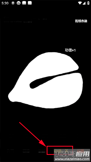 电子木鱼正版app