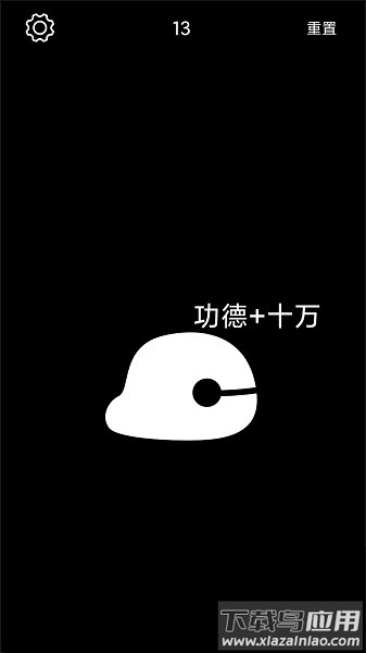 电子木鱼正版app截图1