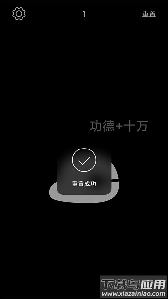 电子木鱼正版app截图3