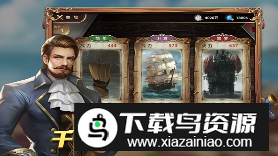 航海纷争手机正版游戏(航海纷争九游版)截图1