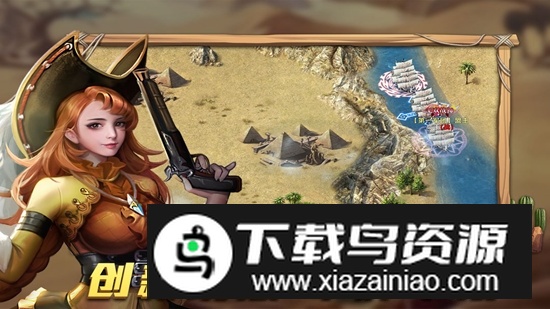 航海纷争手机正版游戏(航海纷争九游版)截图2