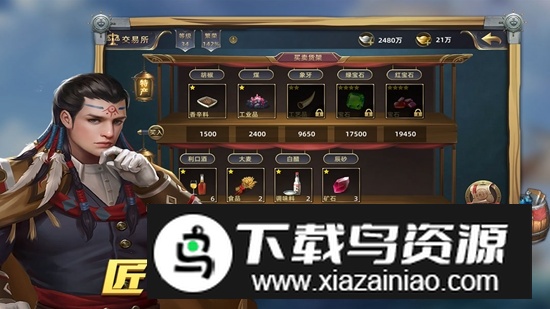 航海纷争手机正版游戏(航海纷争九游版)截图5