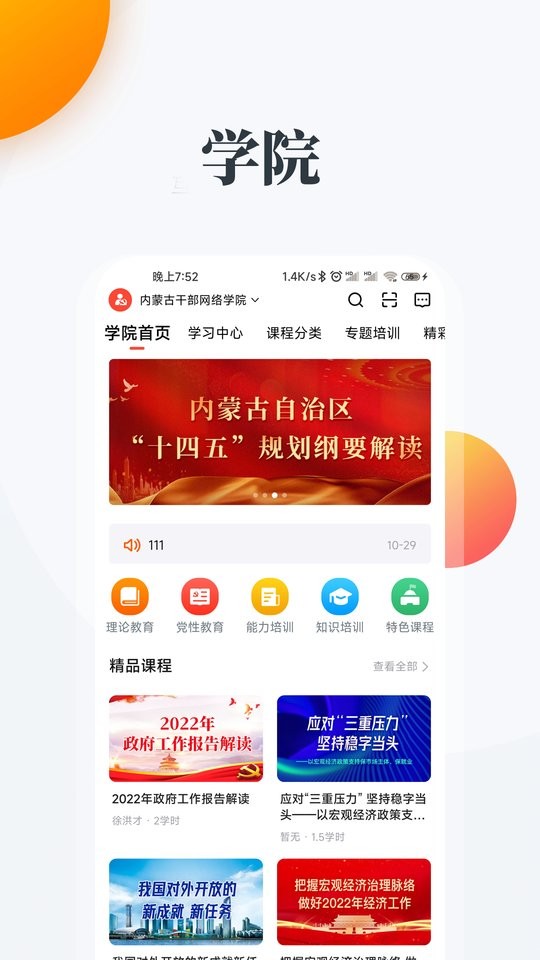 连心桥最新版本截图4