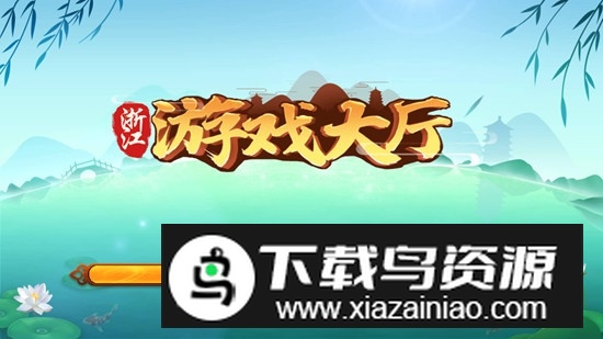 舟山边锋游戏大厅手机版2025最新版截图2