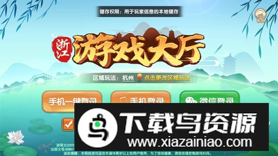 舟山边锋游戏大厅手机版2025最新版截图5