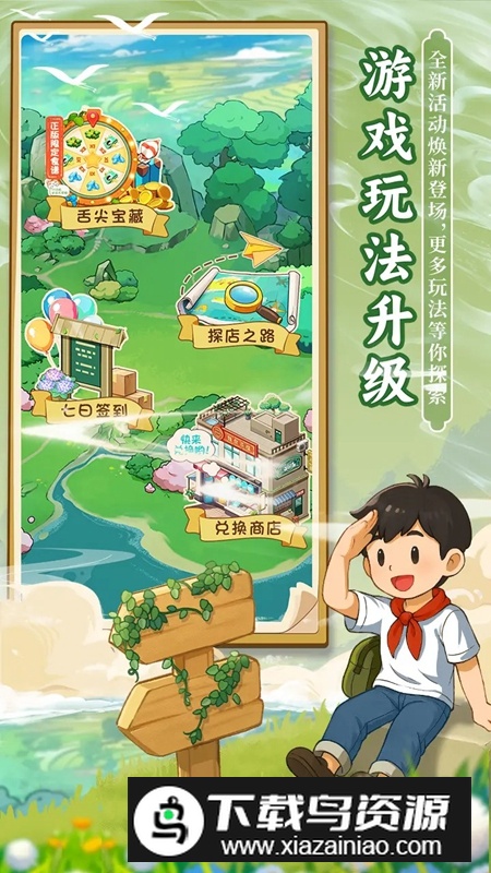舌尖上的中国手游官方最新版截图3