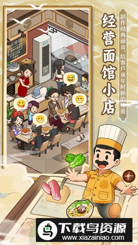 舌尖上的中国手游官方最新版截图4