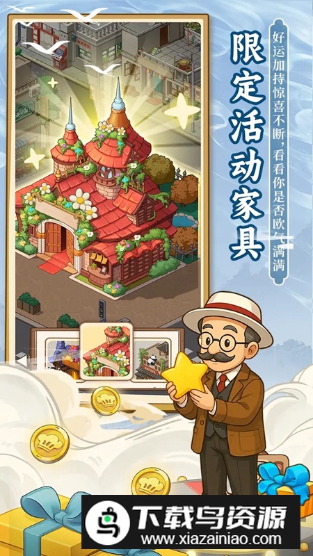 舌尖上的中国手游官方最新版截图5