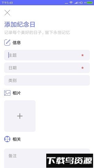 迷你计时器最新版截图2