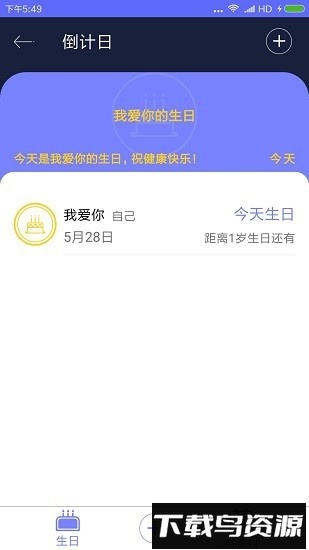 迷你计时器最新版截图3