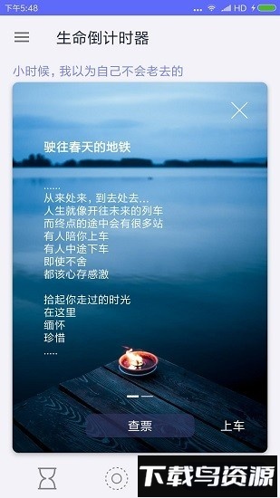 迷你计时器最新版截图4