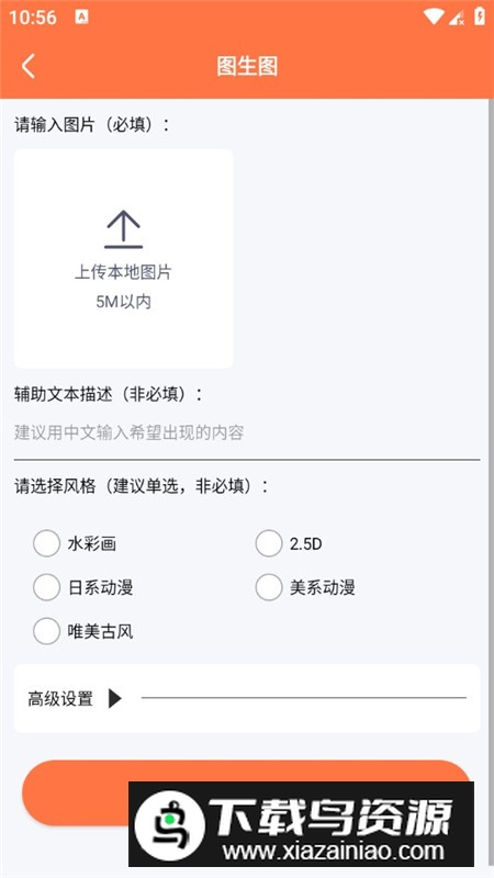 自助老照片修复助手会员版最新版截图2