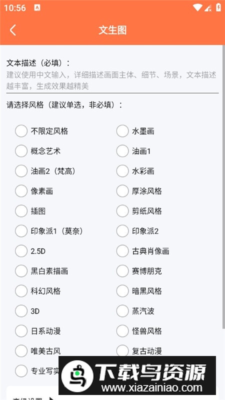 自助老照片修复助手会员版最新版截图3
