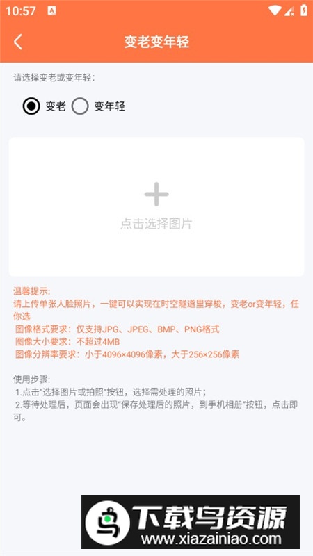 自助老照片修复助手会员版最新版截图7