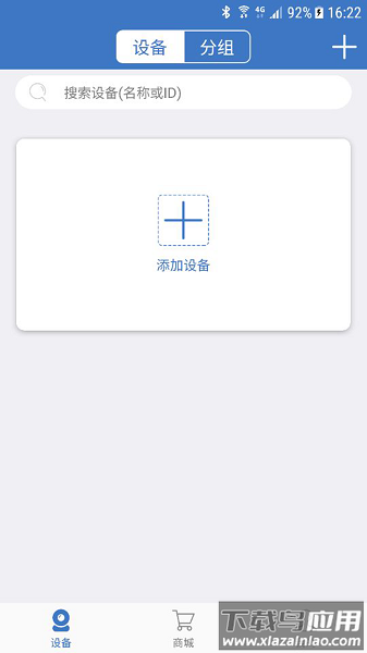 联云视app官方下载