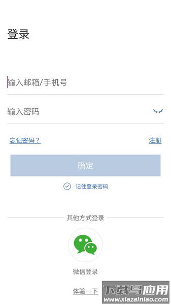 联云视手机版app截图1