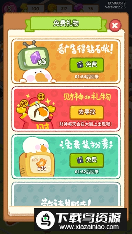 肥鹅健身房破解版最新2024去广告