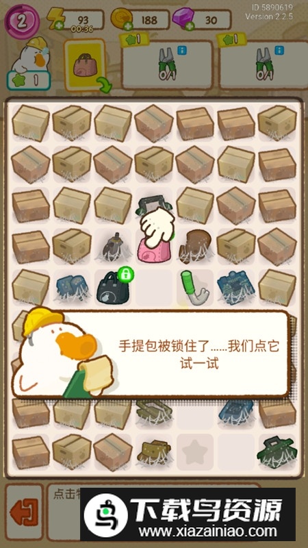 肥鹅健身房破解版最新2025去广告截图2