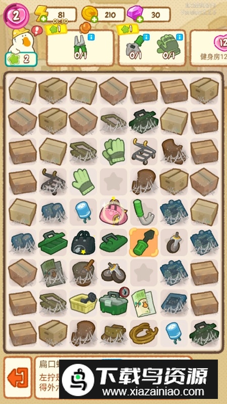 肥鹅健身房破解版最新2025去广告截图3