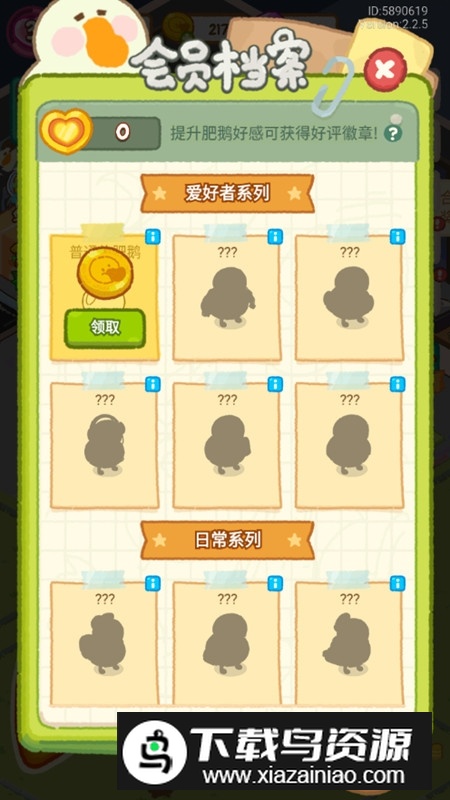 肥鹅健身房破解版最新2025去广告截图5