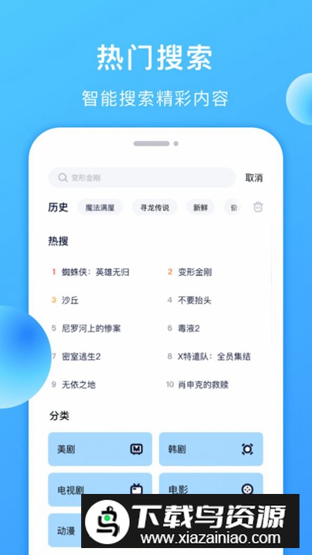聚看美剧app官方最新版手机版截图2