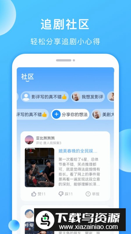 聚看美剧app官方最新版手机版截图3