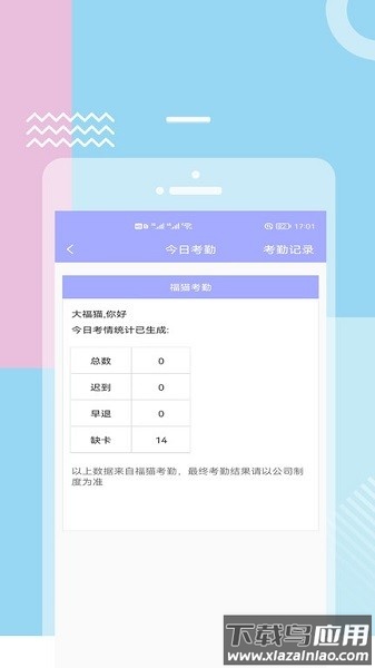 职能猫app截图3