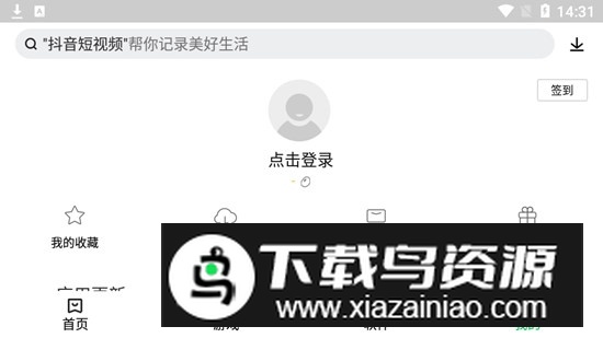 联想应用商店平板版本更新版截图4
