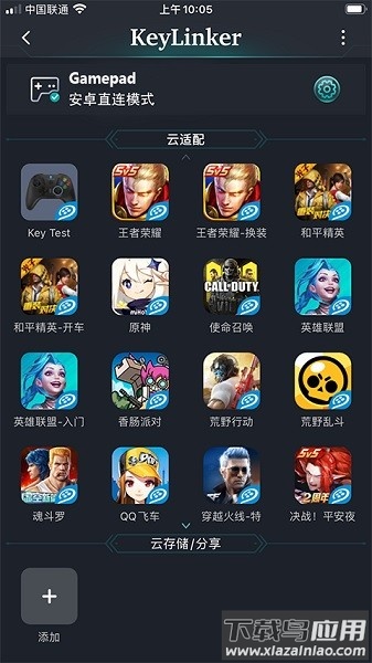 keylinker最新版下载
