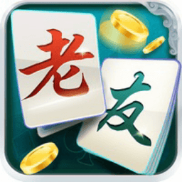 老友麻将游戏