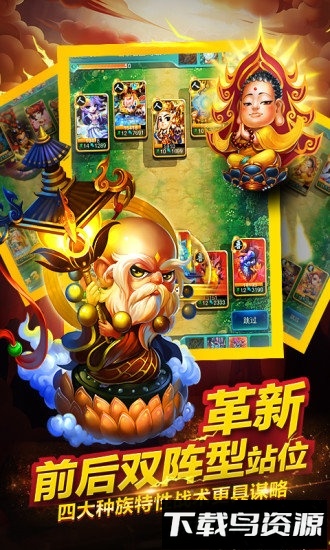 迷你西游网易版截图2