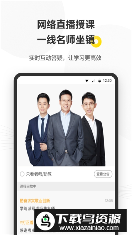 考虫考研英语app手机版截图4