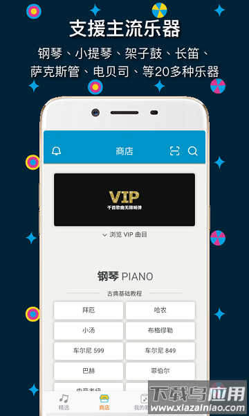 伴奏王app