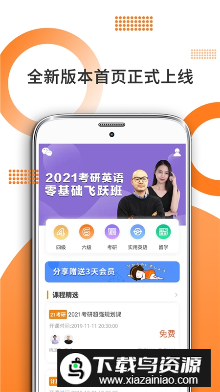 考研英语词汇备考神器app手机版截图2