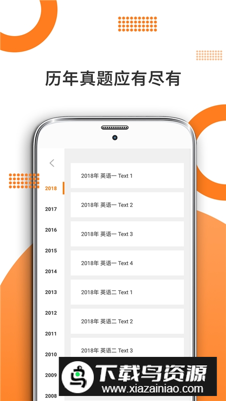 考研英语词汇备考神器app手机版截图3