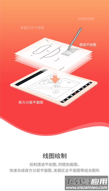 好古易绘app下载