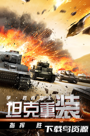 迷你装甲最新版截图3