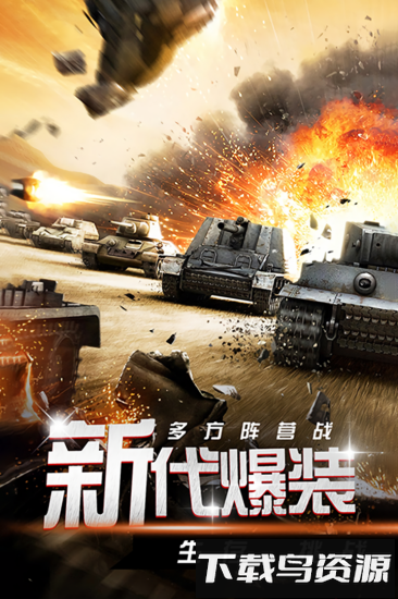 迷你装甲最新版截图4