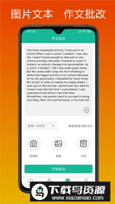 考研英语宝手机最新版截图3