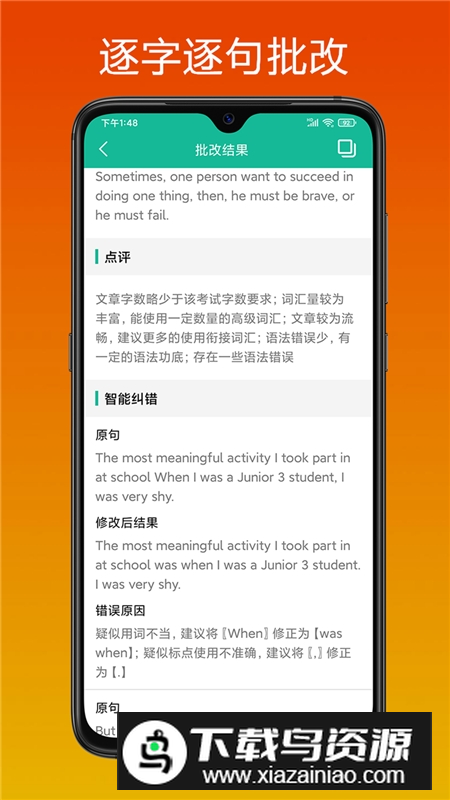 考研英语宝手机最新版截图4