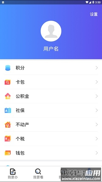 我的连云港最新版本截图2